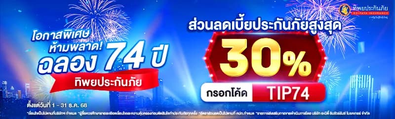 ลดแรง แจกหนัก