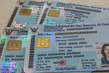 บัตรประชาชนหาย ต้องทำอย่างไร