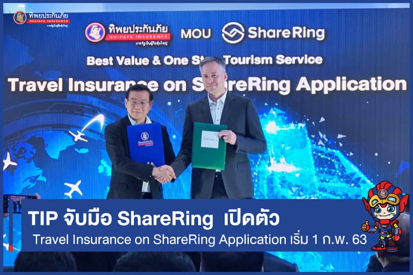 ครั้งแรกในไทย TIP จับมือ ShareRing Application เพิ่มทางเลือกให้นักเดินทาง "จองตั๋วเครื่องบิน-การขอวีซ่า-ที่พักโรงแรม" เริ่ม 1 ก.พ. 63