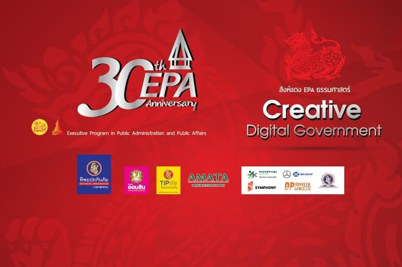 TIP ฉลองครบ 30 ปี จับมือ ธรรมศาสตร์ จัดงาน Creative Digital Government นำรายได้ซื้อเครื่องมือแพทย์มอบโรงพยาบาล