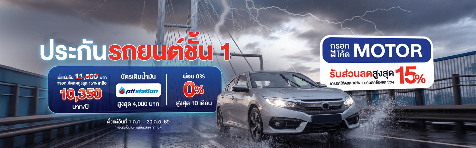 Promotion image