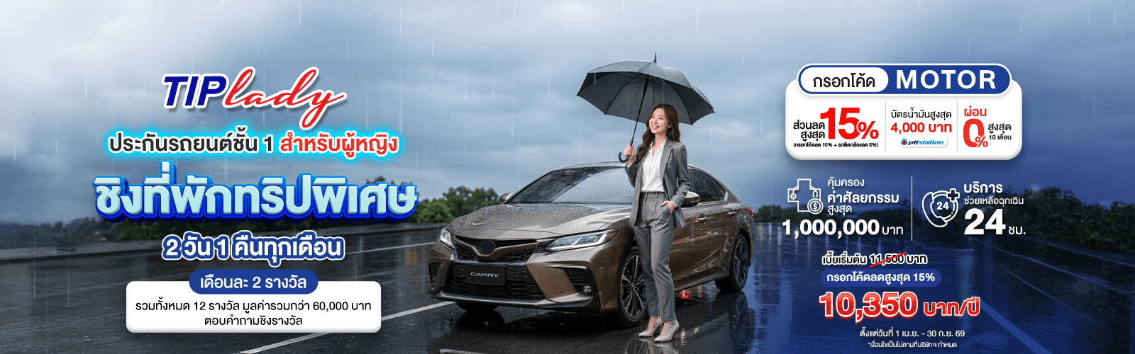Promotion image