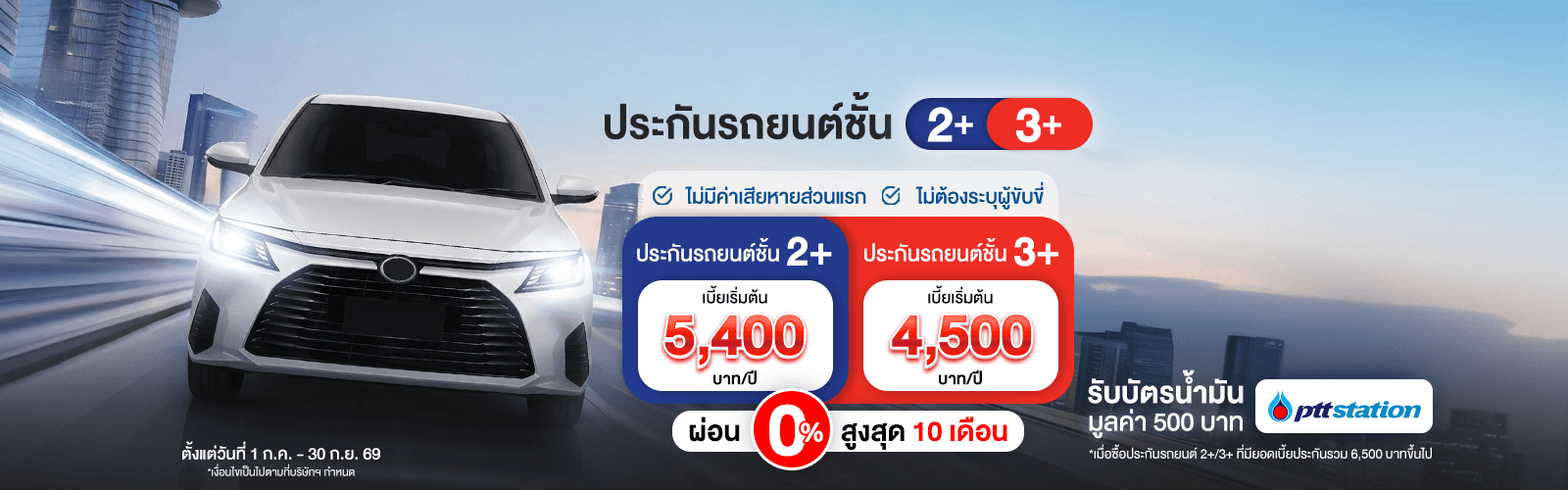 Promotion image