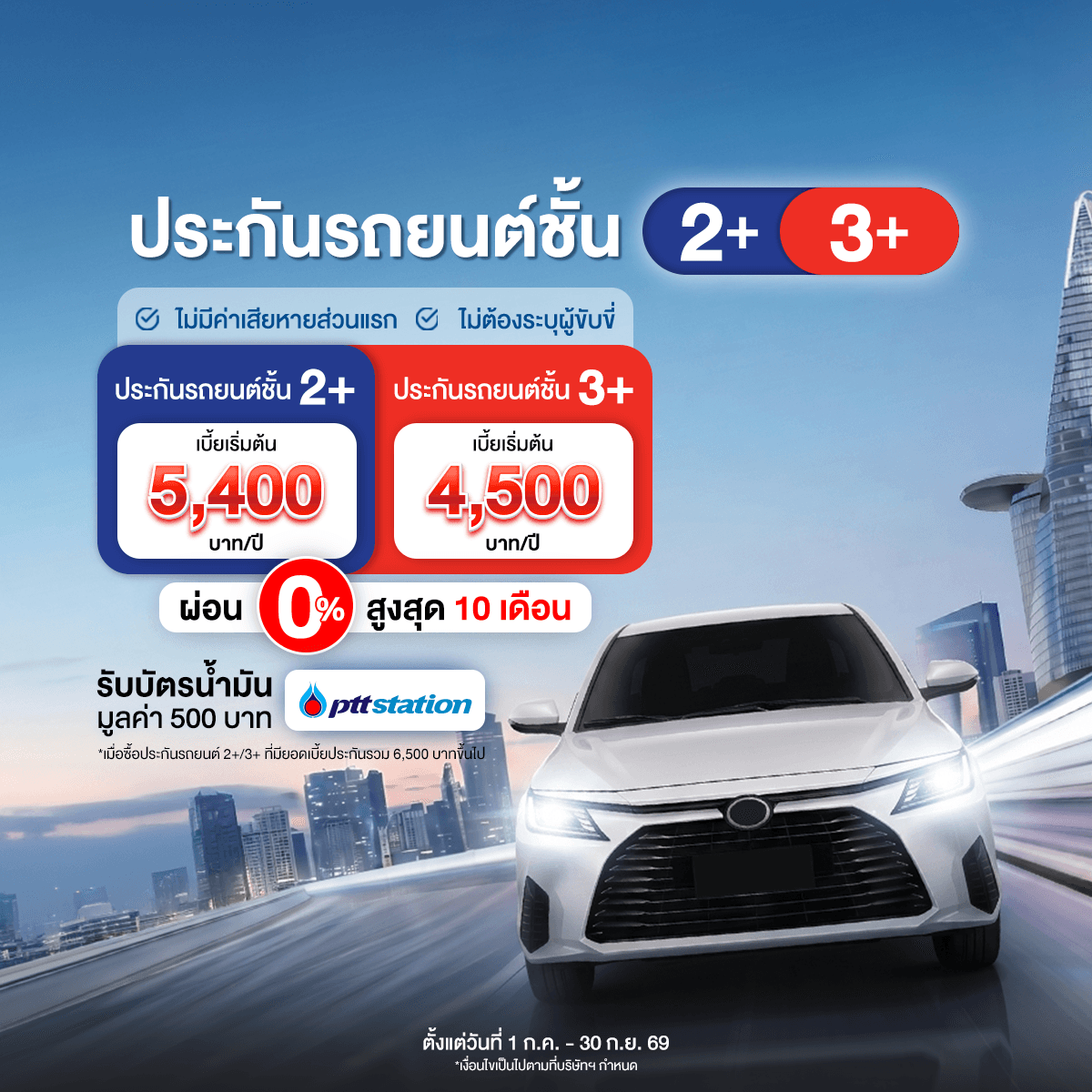 Promotion image