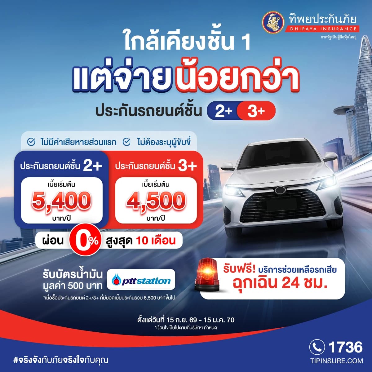 Promotion image