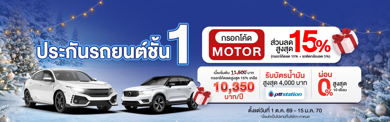 Promotion image