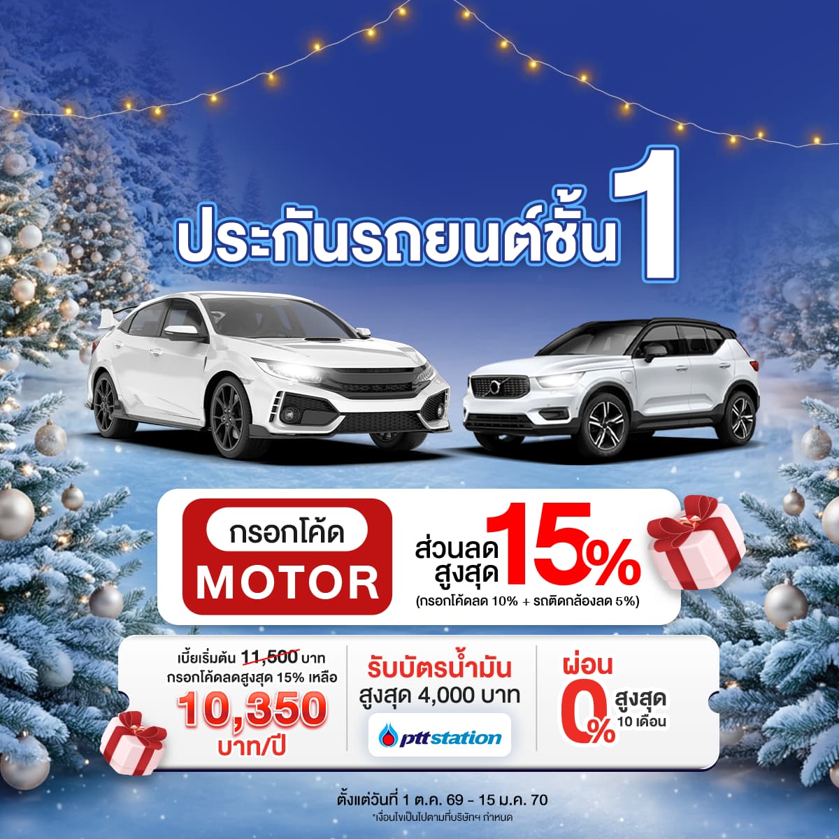 Promotion image