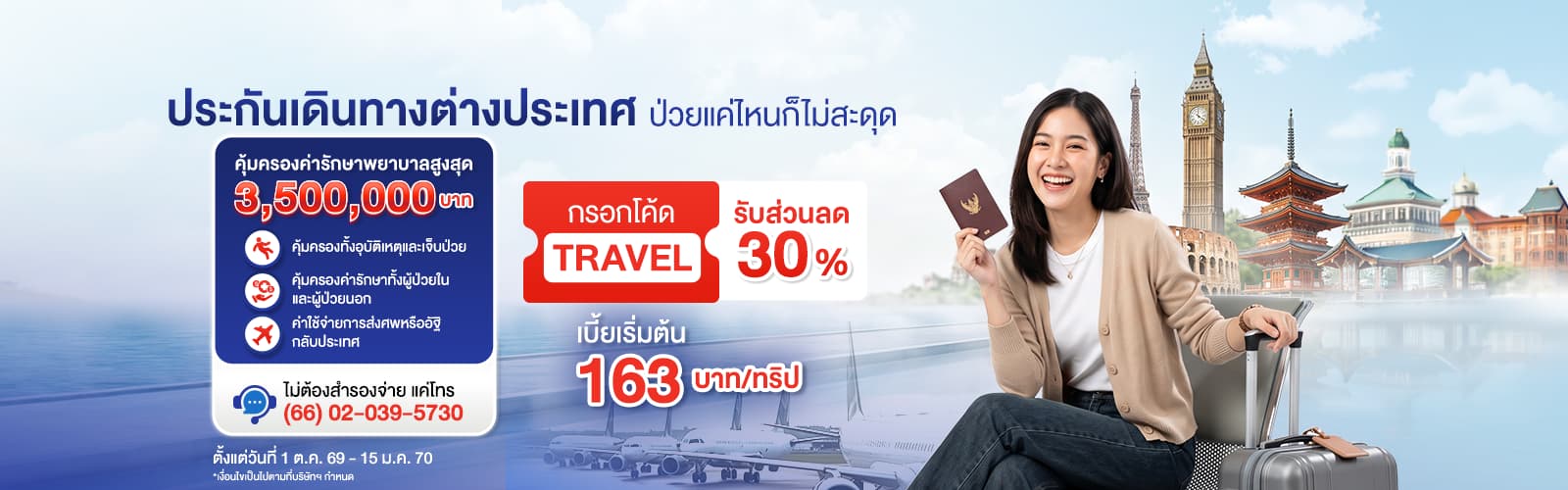Promotion image
