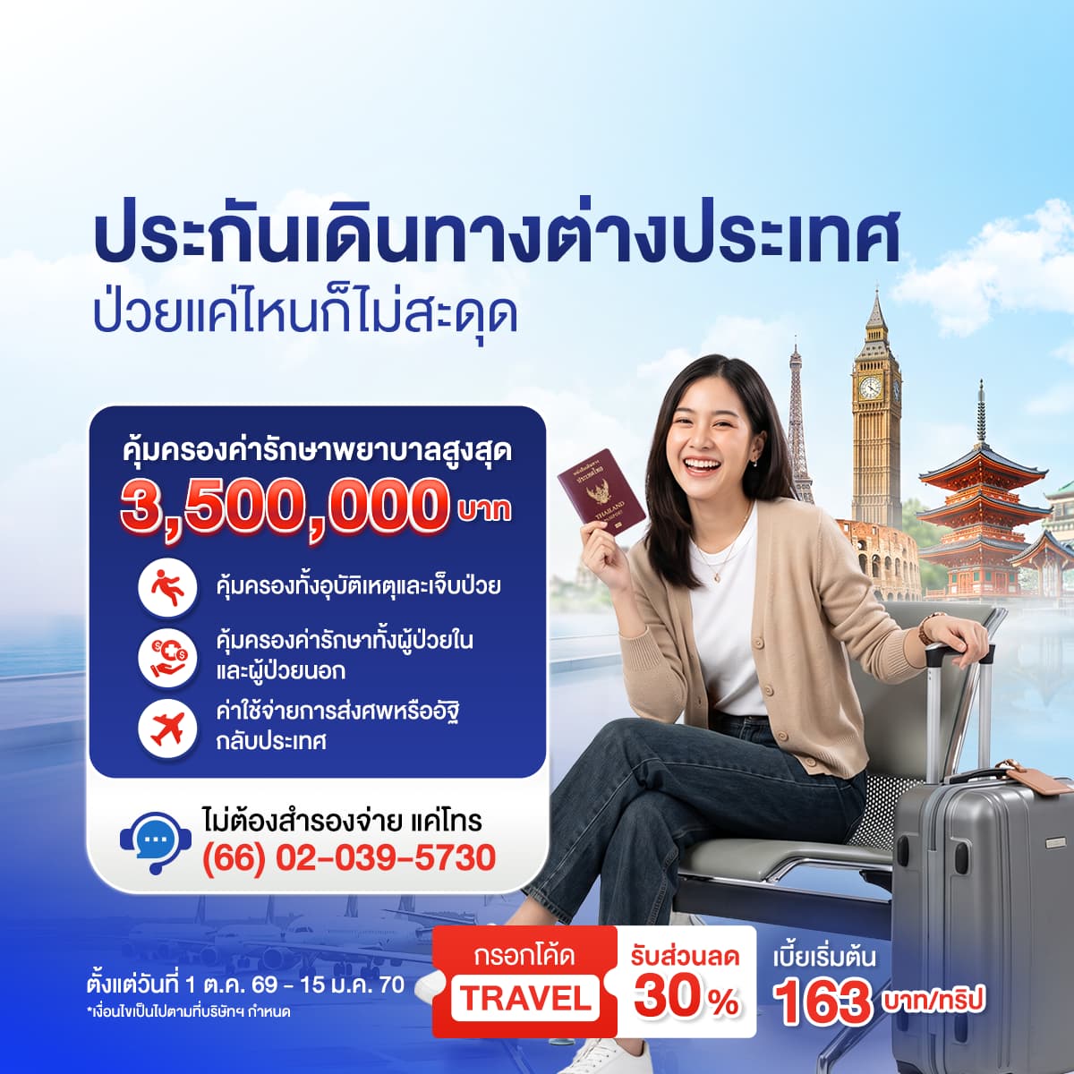 Promotion image
