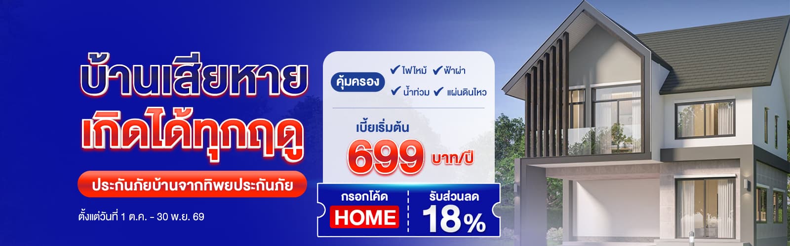 Promotion image