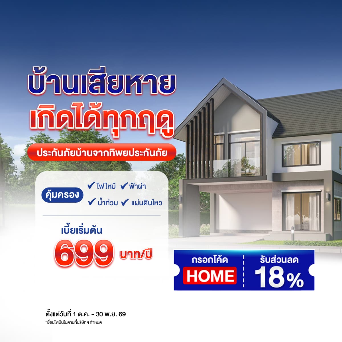 Promotion image