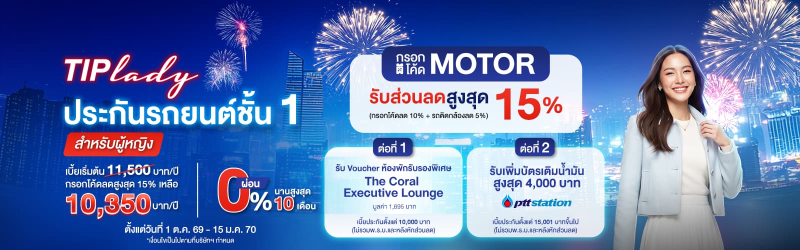 Promotion image