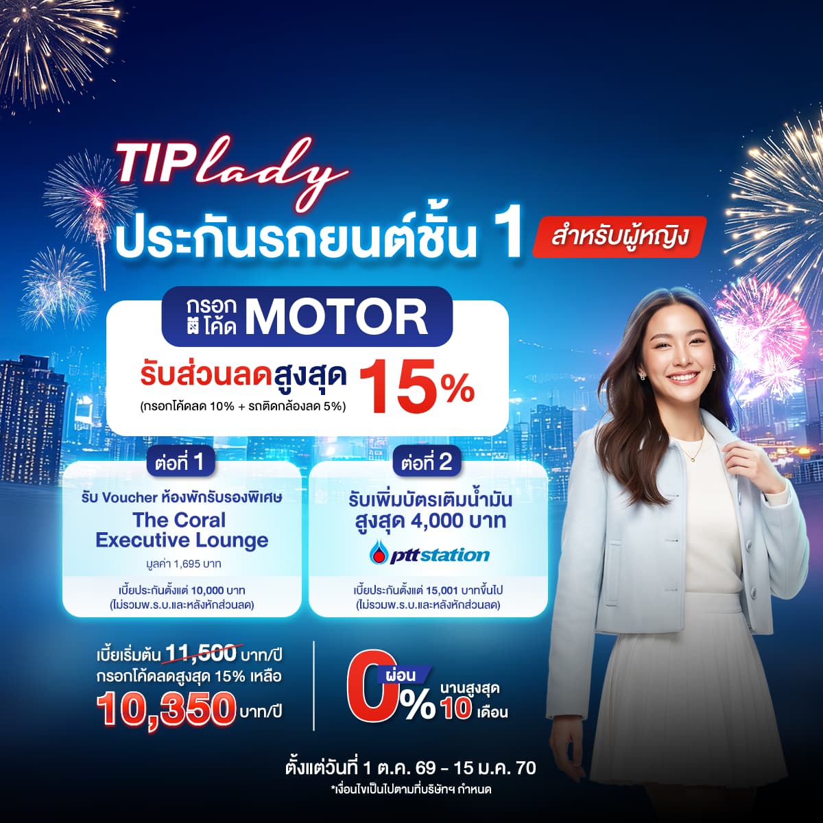 Promotion image